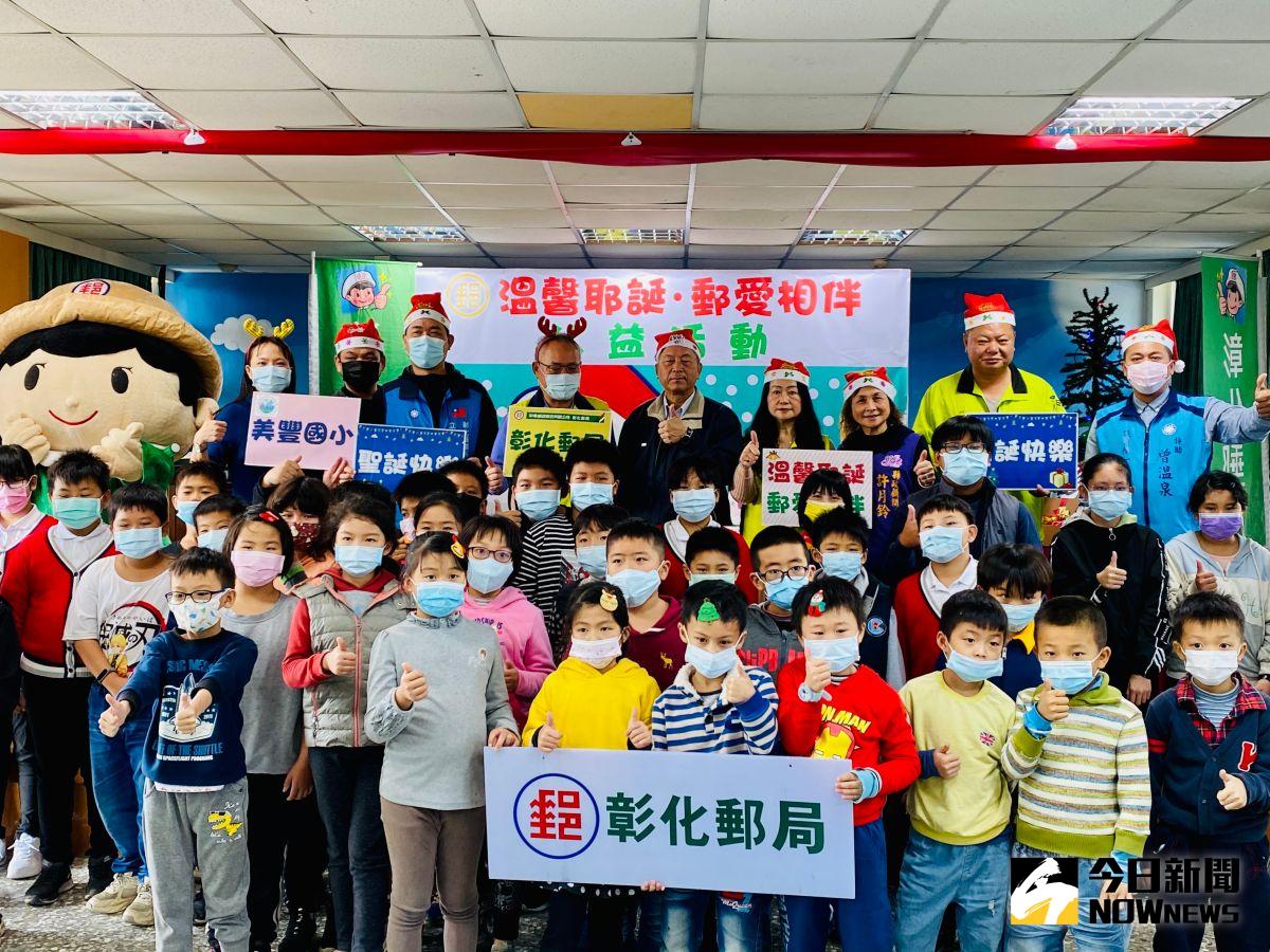 ▲耶誕佳節前夕，彰化郵局到美豐國小辦理「溫馨耶誕 郵愛相伴」公益活動，學童們感受社會無處不在的溫暖。（圖／記者陳雅芳攝，2020.12. 22）
