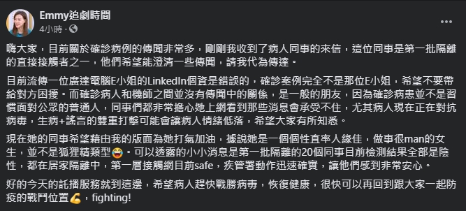 廣達妹個資遭瘋傳！同事曝真實關係