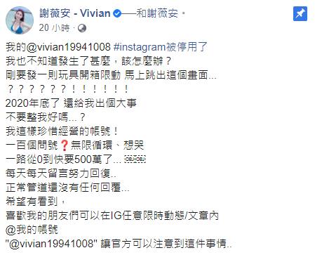 ▲謝薇安全文。(圖/謝薇安臉書)