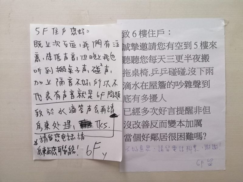 ▲有網友透露,樓上鄰居時常半夜發出噪音,讓他忍不住貼公告相勸,而對方看後也以81字手寫信回應。(圖/翻攝自臉書社團《爆怨公社》)