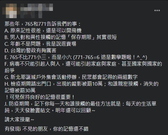 ▲陳志金分享「那些年,765和771告訴我們的事」。(圖/翻攝Icu醫生陳志金臉書)