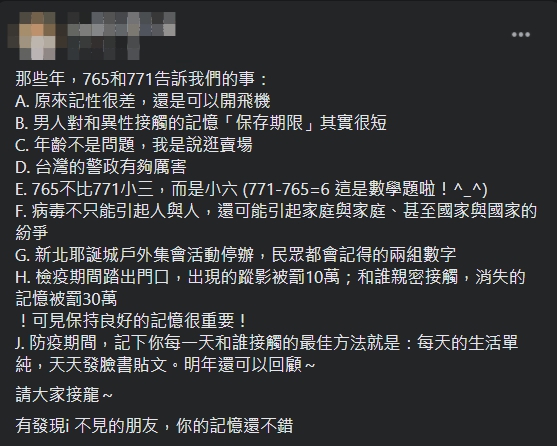 ▲陳志金分享「那些年，765和771告訴我們的事」。（圖／翻攝Icu醫生陳志金臉書）