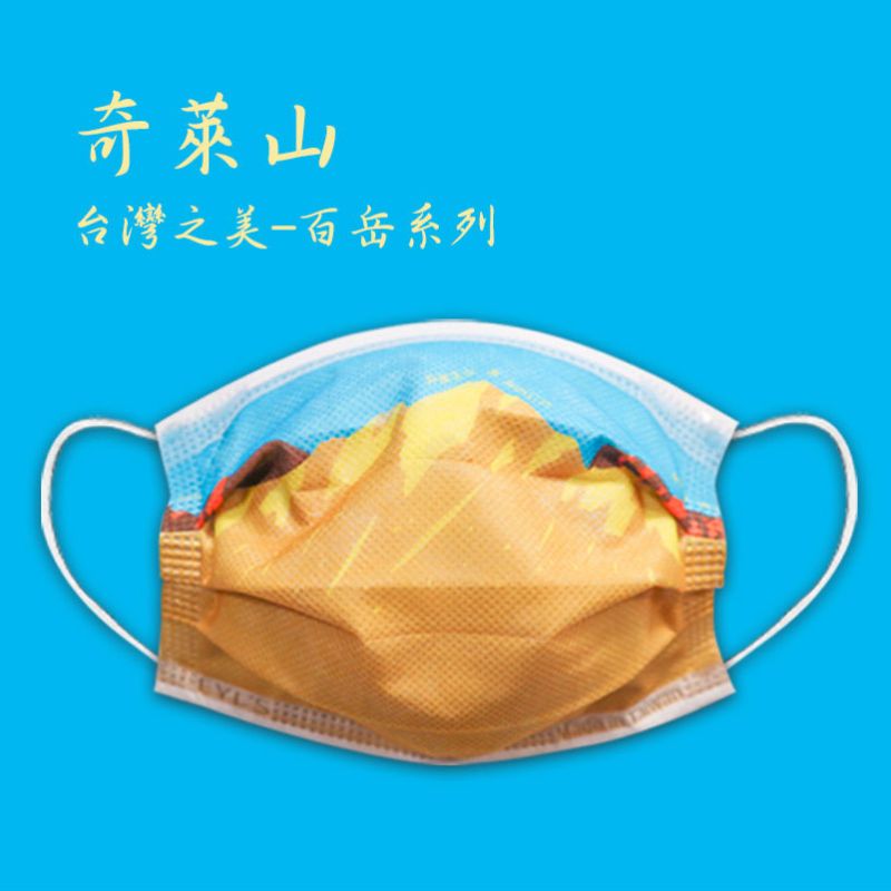 ▲手繪台灣百岳口罩-奇萊山。(圖/聚茂生技公司提供)