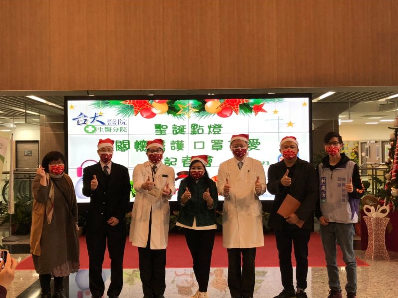 台大新竹生醫分院聖誕點燈　企業捐贈2.2萬片醫護口罩
