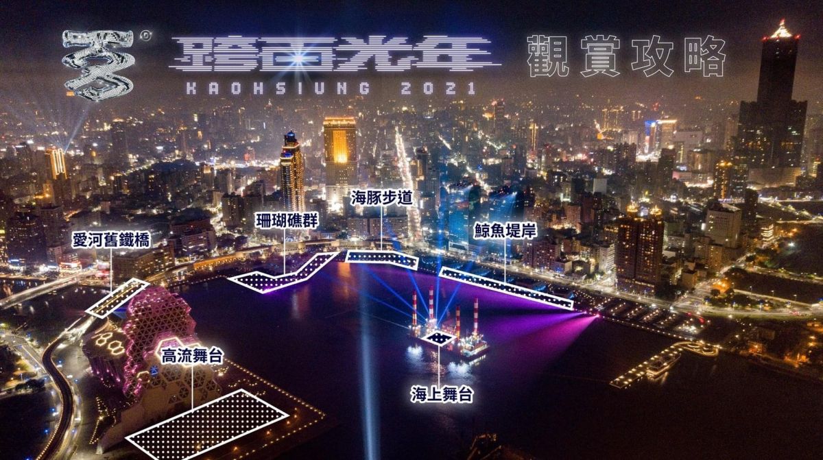 ▲高市府主辦的「2021跨百光年」系列活動，將從明天起登場，副市長史哲在今(23)日晚間特別PO文貼出百光年觀賞攻略。(圖／高市府新聞局提供)