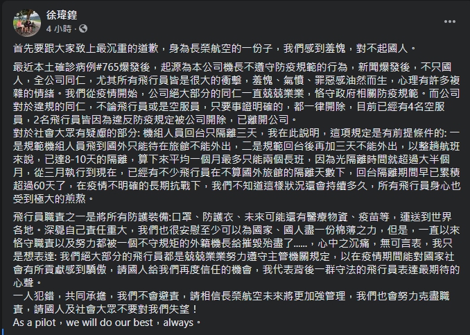 ▲(圖/翻攝自徐瑋鍠臉書)