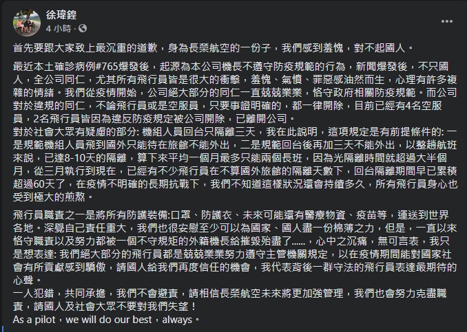 ▲（圖／翻攝自徐瑋鍠臉書）