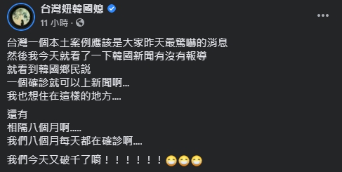 ▲(圖/翻攝自部落客「台灣妞韓國媳」臉書)