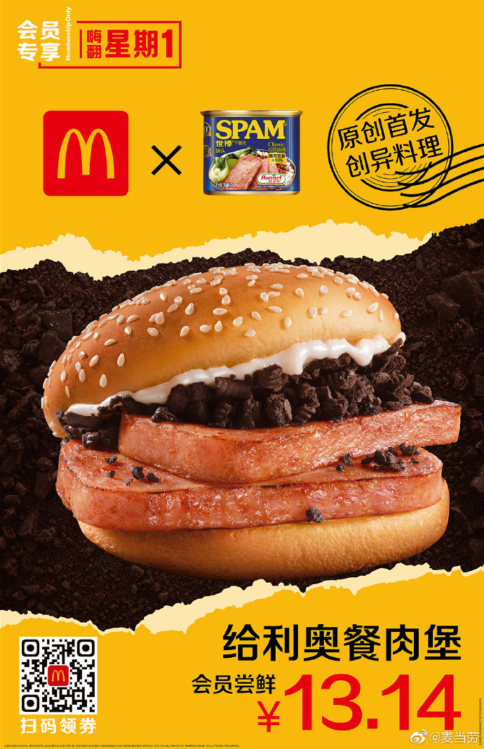 ▲中國大陸麥當勞新推出「給力奧餐肉堡」。（圖／翻攝自中國大陸麥當勞微博）