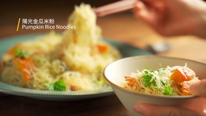 ▲斑愛馬媽特別重現飯店的「陽光金瓜米粉」，只要10分鐘左右就能完成。（圖／資料照片）