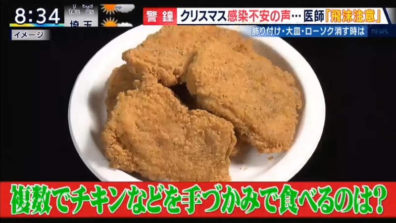 ▲炸雞最好先從桶內取出分盤裝好,避免大家都把手伸進桶內增加接觸。(圖/翻攝自日本富士電視節目畫面)