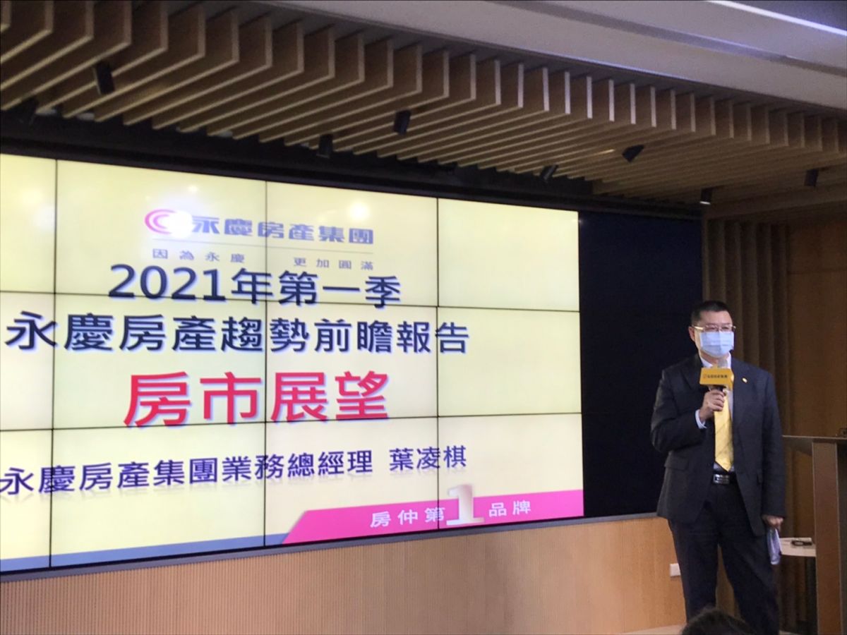 ▲永慶房產集團業務總經理葉凌棋表示，政府「打炒房」不「打房」，以打擊投機炒作為主要目標，在一連串政策實施後，預期明年將能獲得成效 。（圖／記者賴志昶攝）