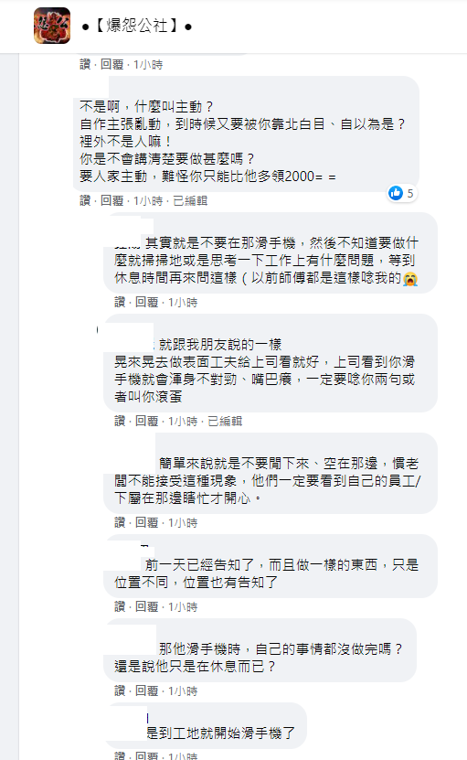▲學徒的行徑與老師傅的薪水引發熱議。(圖/翻攝《爆怨公社》)