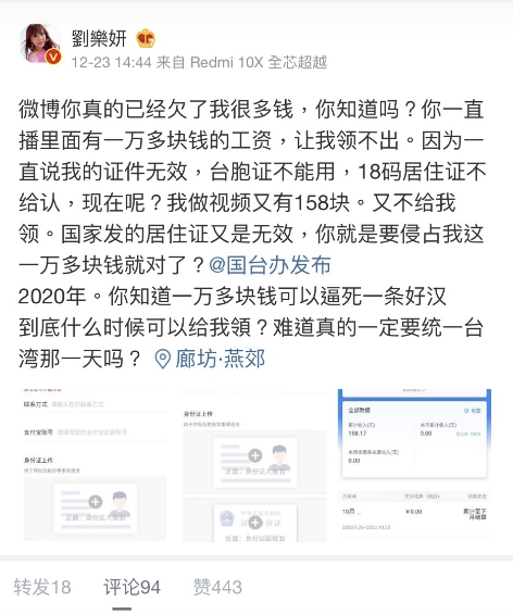 ▲劉樂妍微博全文。(圖/劉樂妍微博)