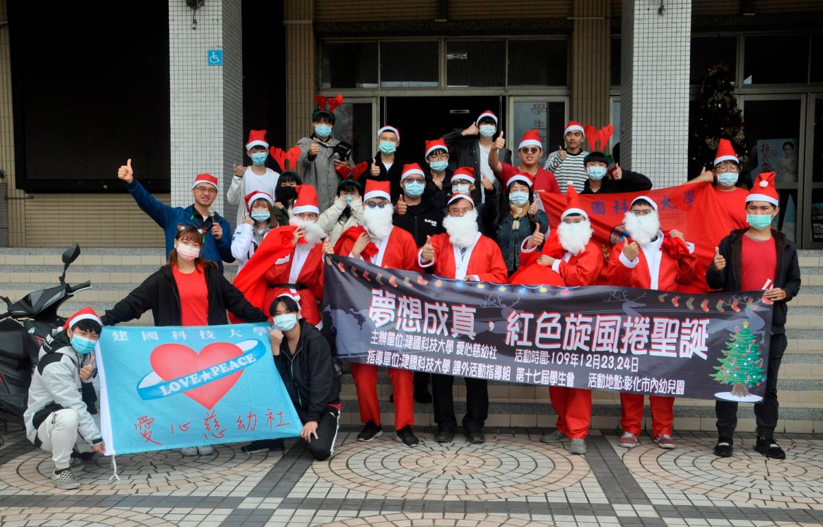 ▲建國科技大學愛心慈幼社同學發起「聖誕快閃添祝福2020傳佳音」活動，校長江金山鼓勵同學要發揮青年的熱情與愛心。（圖／記者葉靜美攝，2020.12.24）