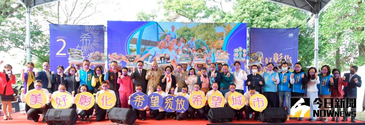 ▲彰化縣政府舉辦「希望‧綻放～縣長就職2周年記者會」，王惠美展現上任二年來的縣政成績。（圖／記者陳雅芳攝，2020.12. 24）