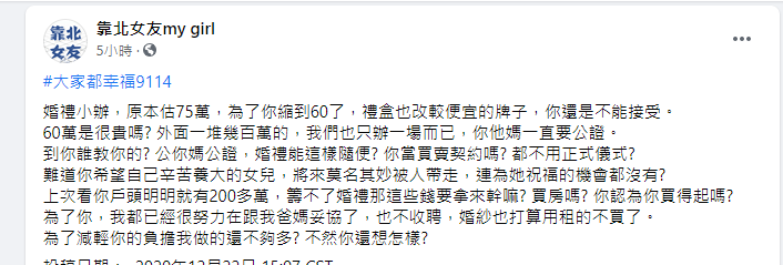 ▲男女雙方交涉過程曝光後,掀起眾多網友論戰。(圖/翻攝《靠北女友my