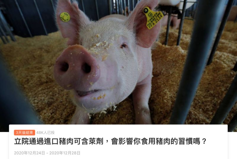 萊豬來了 Line民調 會影響吃豬肉習慣嗎 86 人答會 生活 Nownews今日新聞 萊豬來了 Line民調 會影響吃豬肉習慣嗎 86 人答會 生活 Nownews今日新聞
