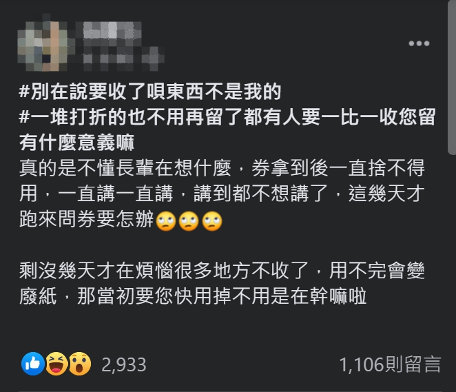▲原PO抱怨長輩領了三倍券後,卻捨不得花掉。(圖/翻攝爆怨公社臉書)
