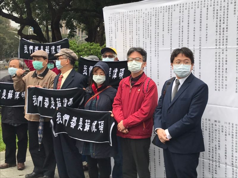 ▲因反萊豬而遭「查水表」的醫師蘇偉碩(紅衣者),今(25)日與民間團體於監察院前召開記者會。(圖/記者賴志昶攝2020.12.25)