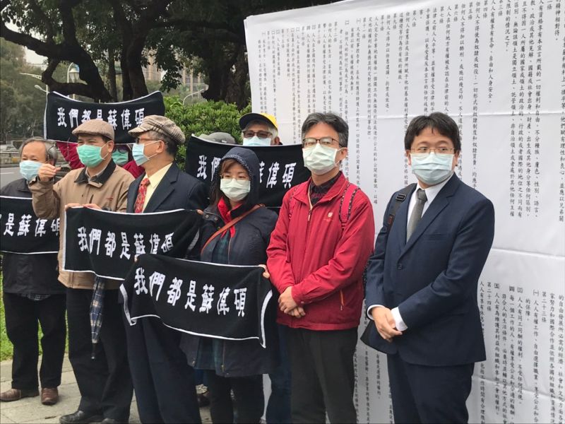 ▲因反萊豬而遭「查水表」的醫師蘇偉碩（紅衣者），今（25）日與民間團體於監察院前召開記者會。（圖／記者賴志昶攝2020.12.25）