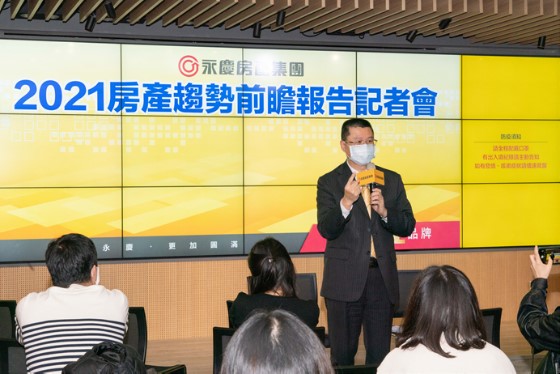▲永慶房屋公布「2021第一季趨勢前瞻報告」，提出影響明年房市的三大變數。（圖／資料照片）