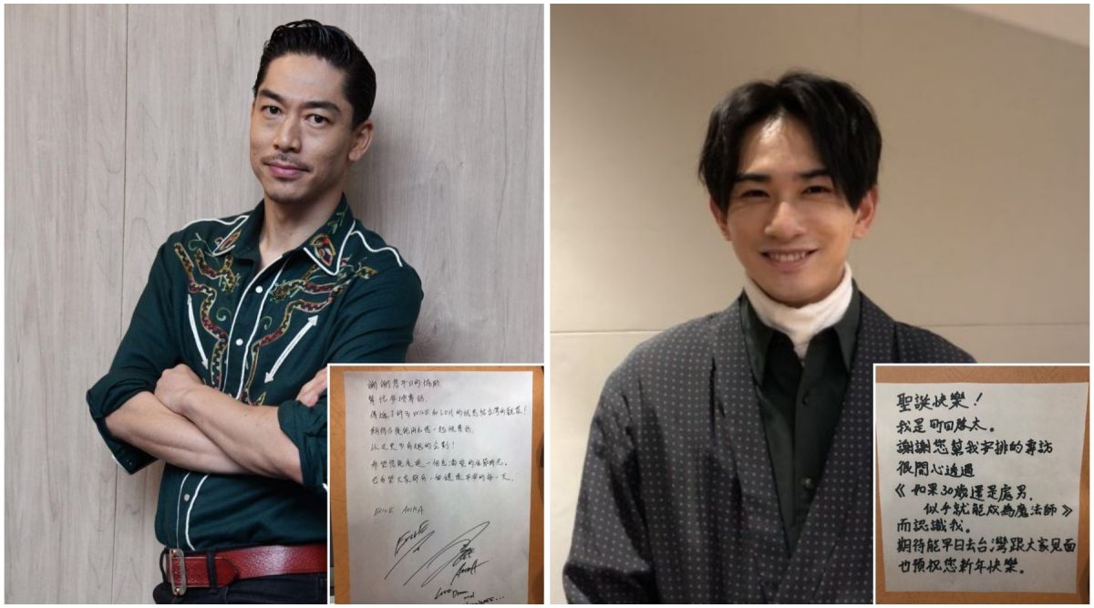 ▲「LDH」旗下藝人AKIRA（左）與町田啓太寫中文感謝台灣媒體的報導。（圖／資料照、記者陳雅蘭攝）