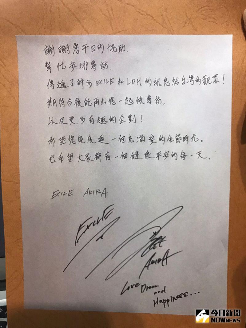 ▲▼AKIRA(上)跟町田啓太字跡工整。(圖/記者陳雅蘭攝)