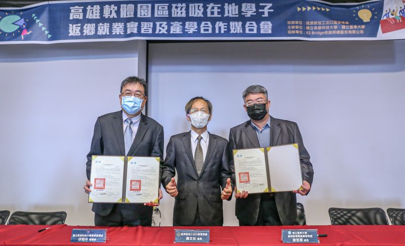 ▲高雄科技大學與台東大學,在加工出口區管理處處長黃文谷(中)見證下,簽署產學合作備忘錄。(圖/記者黃守作攝,2020.12.25)