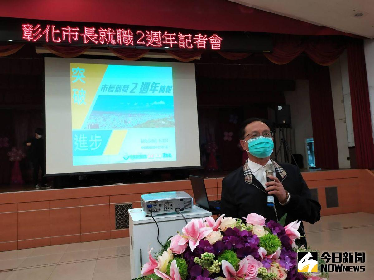 ▲彰化市長林世賢在就職2周年典禮上指出，縣市合作、所會和諧與公所團隊「三箭齊發」之下，彰化真的已經開始變化了。（圖／記者葉靜美攝，2020.12.25）