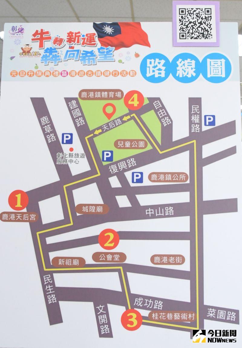▲王惠美說,期許大家在新的一年「牛轉新運‧犇向希望」,升旗典禮結束後,還有健行巡禮。(圖/記者陳雅芳攝,2020.12.
