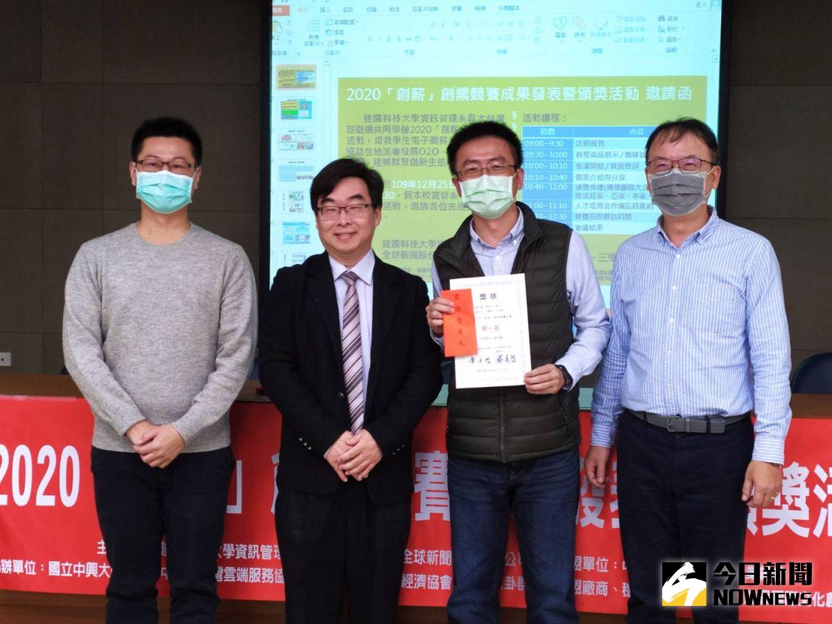 ▲2020創「薪」創業競賽活動，中興大學拿下第一、三名，第二名則是建國科技大學，競賽成果今（25）日在建國科技大學發表。（圖／記者葉靜美攝，2020.12.25）
