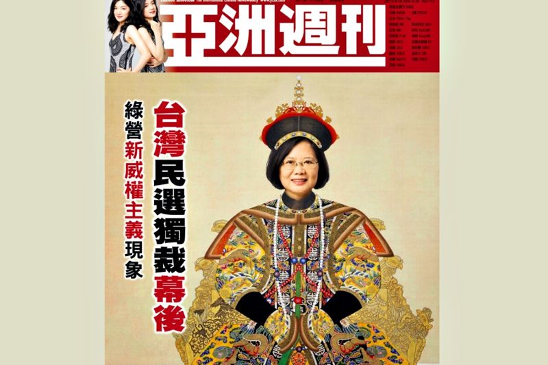 ▲萊豬風暴似乎是最後一根稻草，蔡英文總統被亞洲週刊描述為「台灣民選獨裁」，並做為封面人物。（圖／翻攝亞洲週刊臉書）