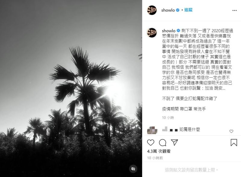 ▲羅志祥IG全文。(圖/羅志祥IG)