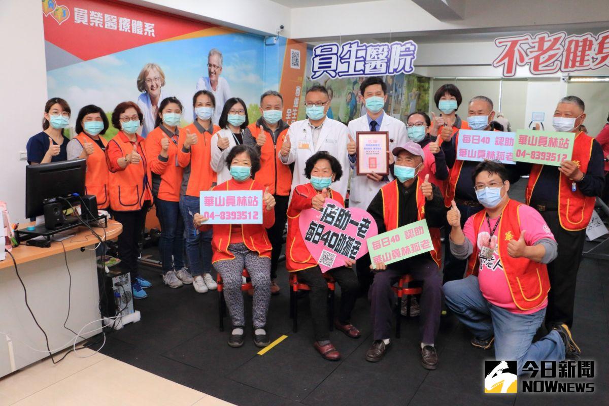 ▲員榮醫療體系和華山基金會在員生醫院「不老健身房」，舉辦「不老健身、樂活學習」體驗，希望藉由華山基金會的到宅服務，讓獨居長輩衣食無虞。（圖／記者陳雅芳攝，2020.12. 26）