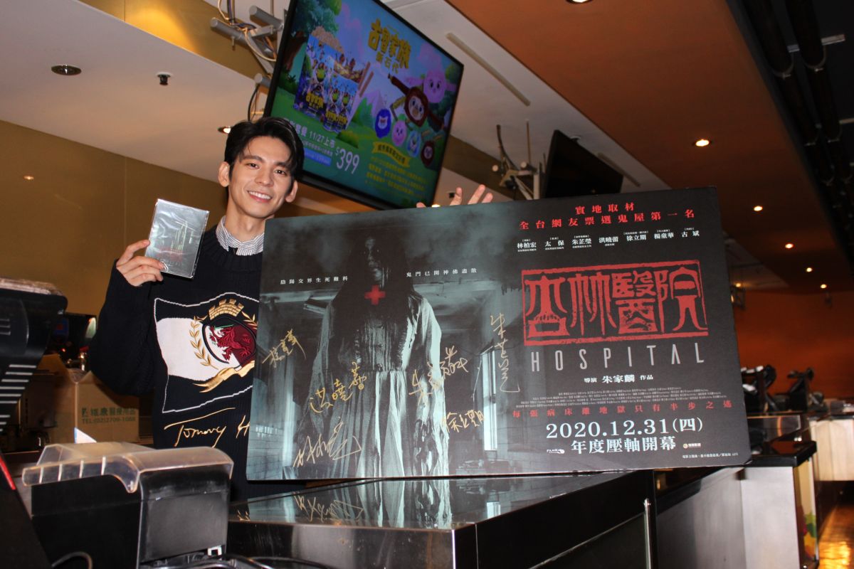 ▲林柏宏承諾票房破5000萬，組團回鬧鬼醫院。（圖／海樂）

