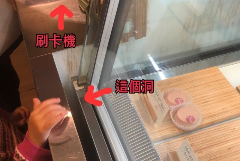 ▲網友分享自己去甜點店消費時,遇到信用卡掉落冰櫃縫隙的問題,沒想到店員竟然表示只要掉進去就拿不出來。(圖/爆怨公社)