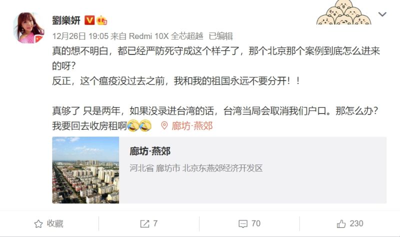 ▲劉樂妍微博全文。(圖/劉樂妍微博)