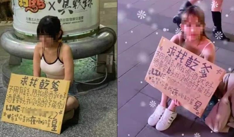 ▲近日西門町街頭出現徵「乾爹」的妹子,但卻有網友表示在信義區也看一模一樣的內容,但卻是不同人舉牌。(圖/爆廢公社二館)