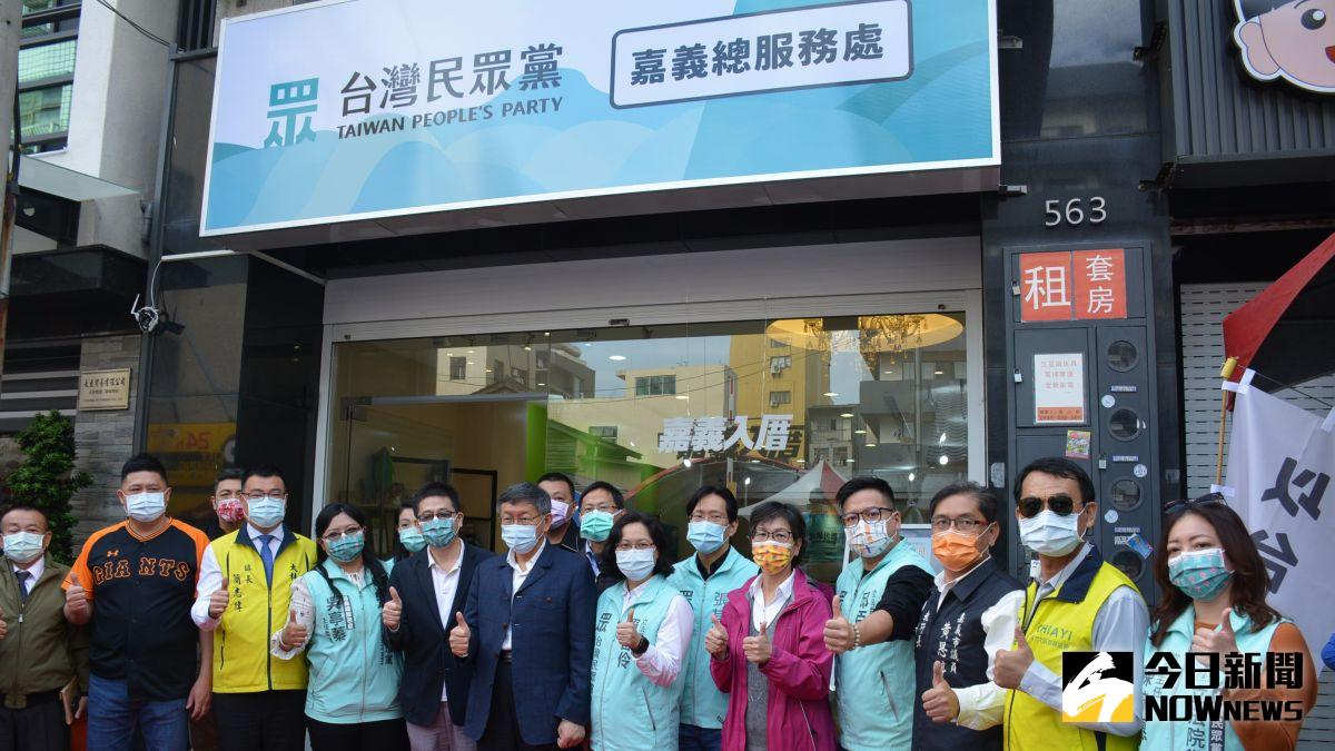 ▲台灣民眾黨嘉義總服務處揭牌成立。（圖／記者郭政隆攝影2020.12.27）