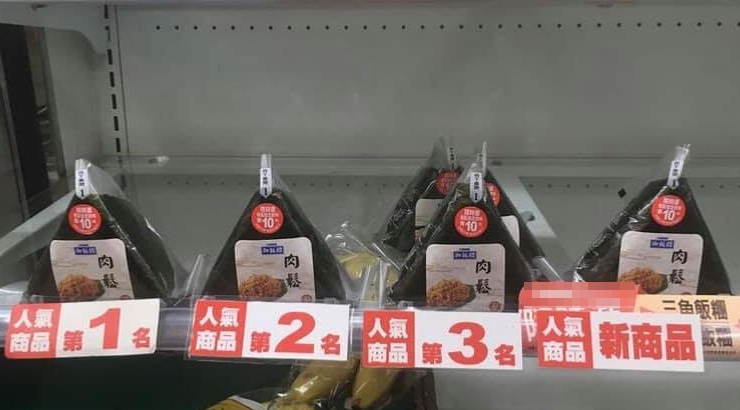 ▲超商飯糰中也有霸主？有網友看見這口味的飯糰包辦人氣前三名也忍不住笑翻。（圖／翻攝自新·路上觀察學院）