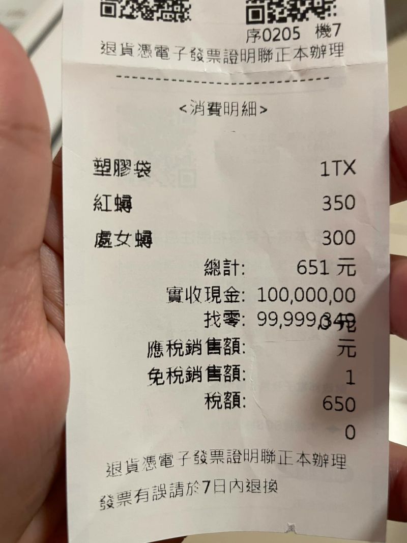 ▲原PO看到發票金額直接傻眼。(圖/翻攝爆廢1公社)