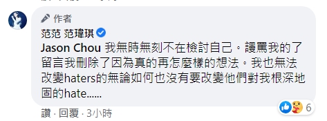 ▲范瑋琪透露自己無時無刻都在檢討。(圖/范瑋琪臉書)