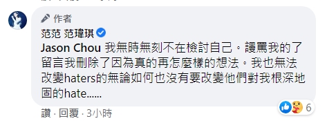 ▲范瑋琪透露自己無時無刻都在檢討。（圖／范瑋琪臉書）