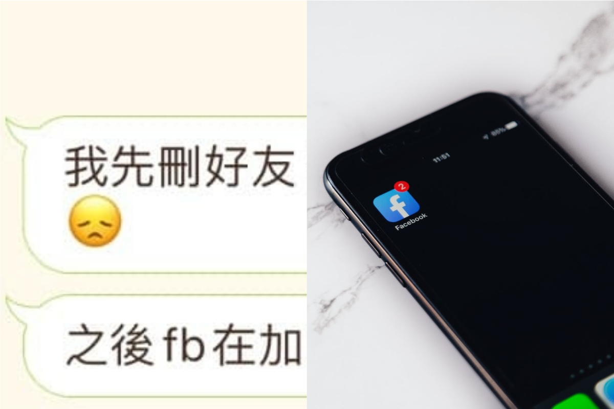 ▲有網友的閨蜜，因為遊戲被打而決定刪臉書好友。（示意圖／翻攝自《爆怨2公社》及《pexels》）