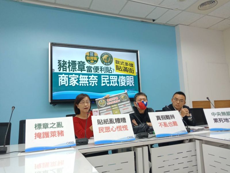 ▲萊豬還沒進口，台灣的台豬標章就亂成一團，國民黨團開記者會直指「這些標章都沒經過科學檢驗，不具公正性」。　（圖／國民黨團提供）