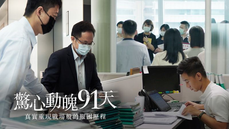 ▲40位專案同仁一鏡到底不NG，中國信託「如常‧謝謝你」品牌形象影片還原支援防疫紓困貸款業務的艱辛與挑戰。（圖／中信提供）