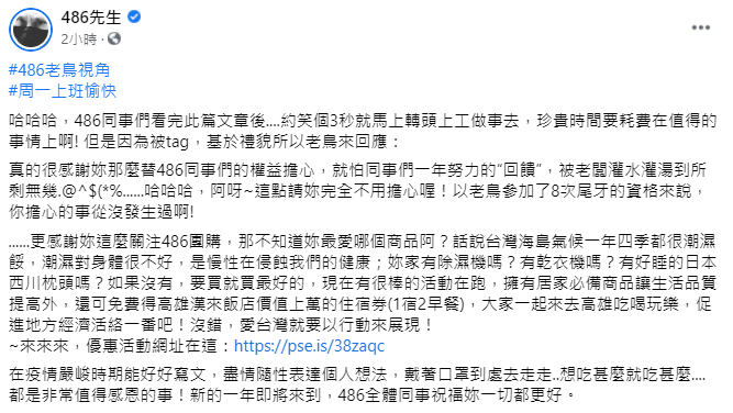 ▲486先生回應陳沂質疑。(圖/486先生臉書)