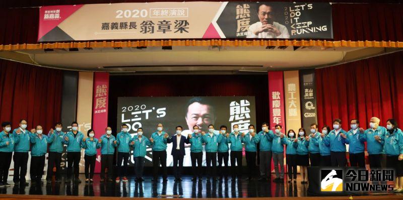 ▲翁章梁就職兩週年進行演說強調態度決定成敗,帶領縣府團隊勉勵不喊累終會大隻雞慢啼。(圖/記者任禮清攝,2020.12.28)