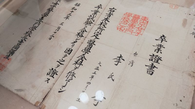 ▲李佳音以優異的成績畢業於日本東京女子醫學院,卻亦然絕然的回到故鄉「台灣」執業。(圖/記者鄭志宏攝)